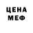 Amphetamine Розовый Benziane Djawad