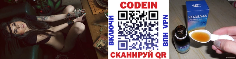 Кодеиновый сироп Lean напиток Lean (лин)  наркота  Духовщина 