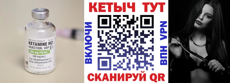 Кетамин VHQ Духовщина