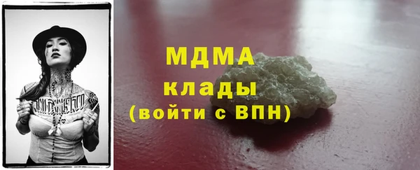 стафф Бронницы