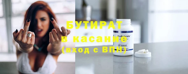 стафф Бронницы